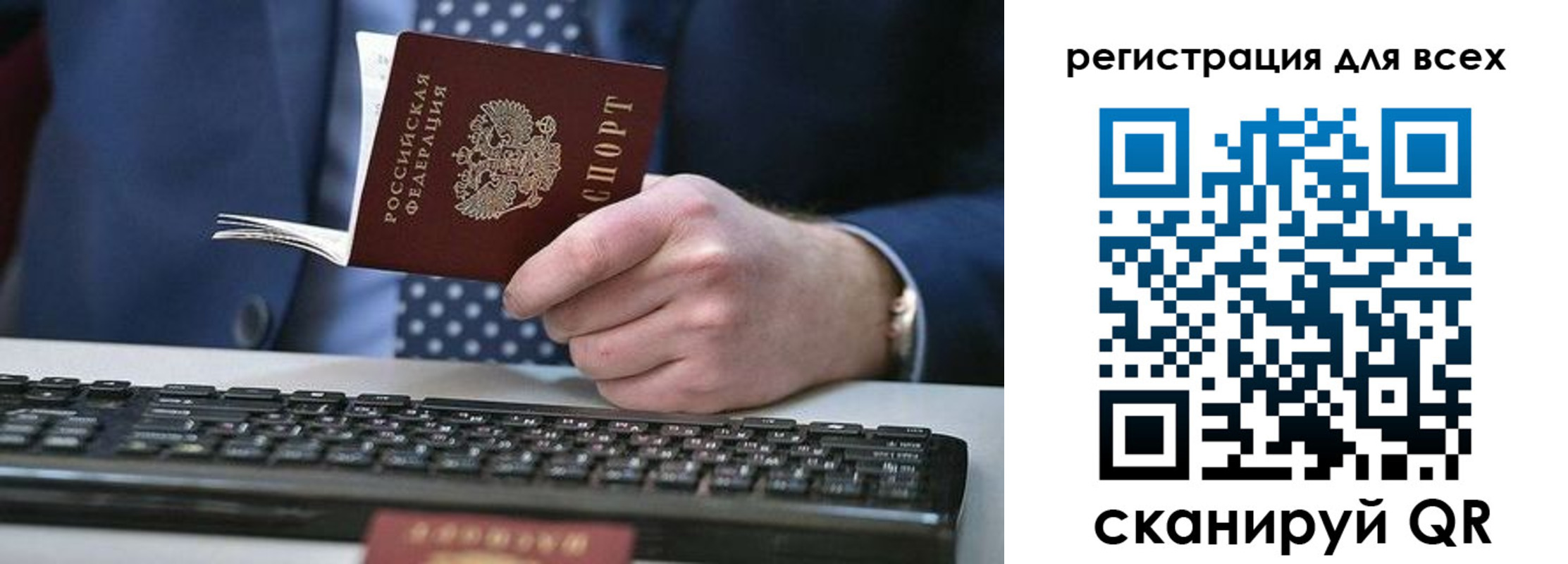 временная регистрация 2025 в Тайшете