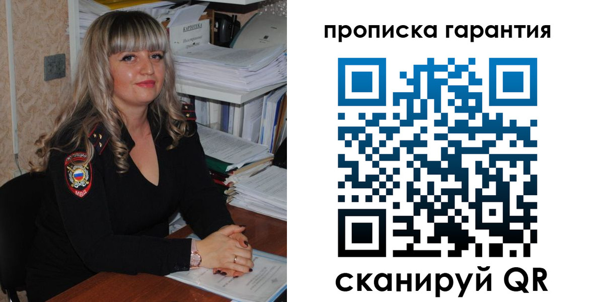 прописка в Тайшете
