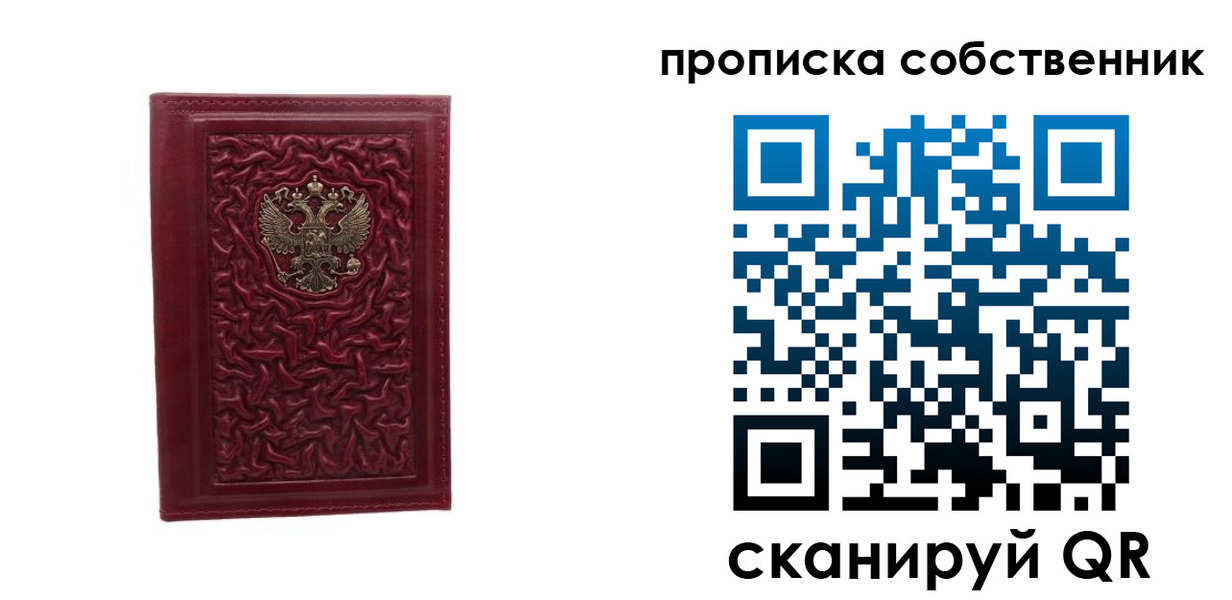 временная регистрация поиск в Тайшете