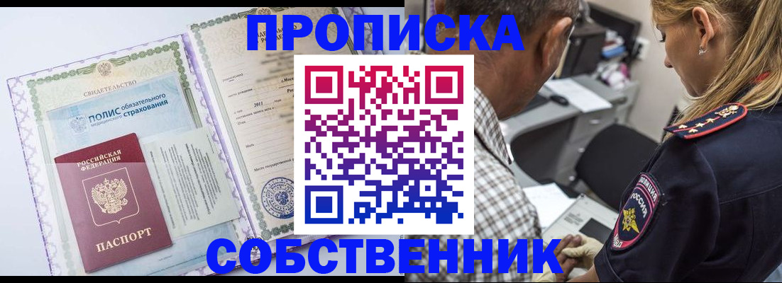 где прописаться в Тайшете