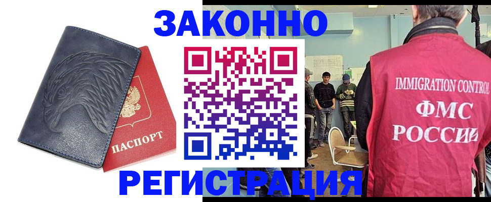 прописка паспорт в Тайшете