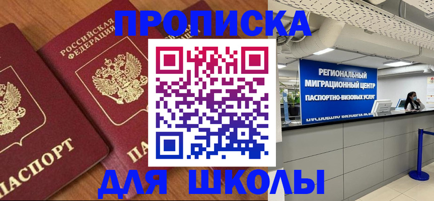 временная регистрация собственник в Тайшете