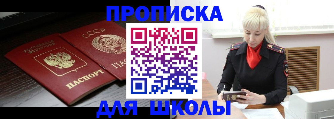 прописка штамп в Тайшете