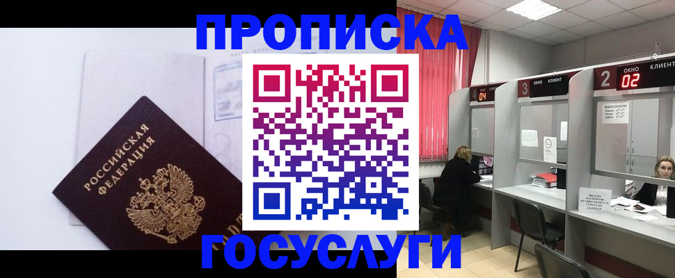 найти адрес прописки в Тайшете