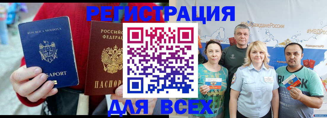 миграционный учет в Тайшете