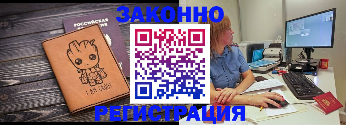 прописка для школы в Тайшете