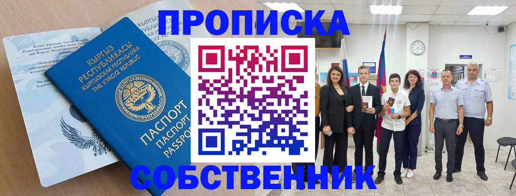 временная регистрация поиск в Тайшете