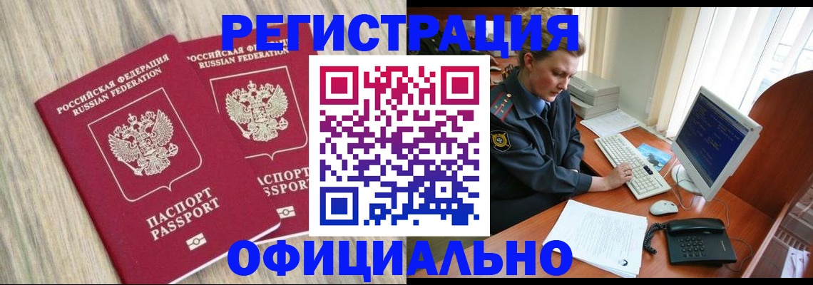 временная регистрация собственник в Тайшете