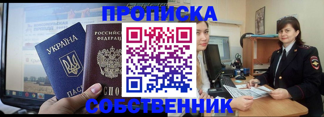 регистрация в Тайшете