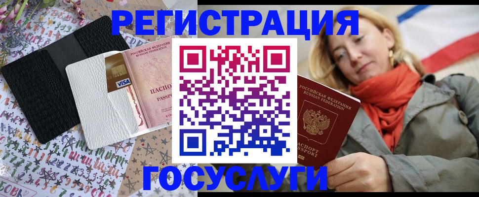 прописка для военкомата в Тайшете